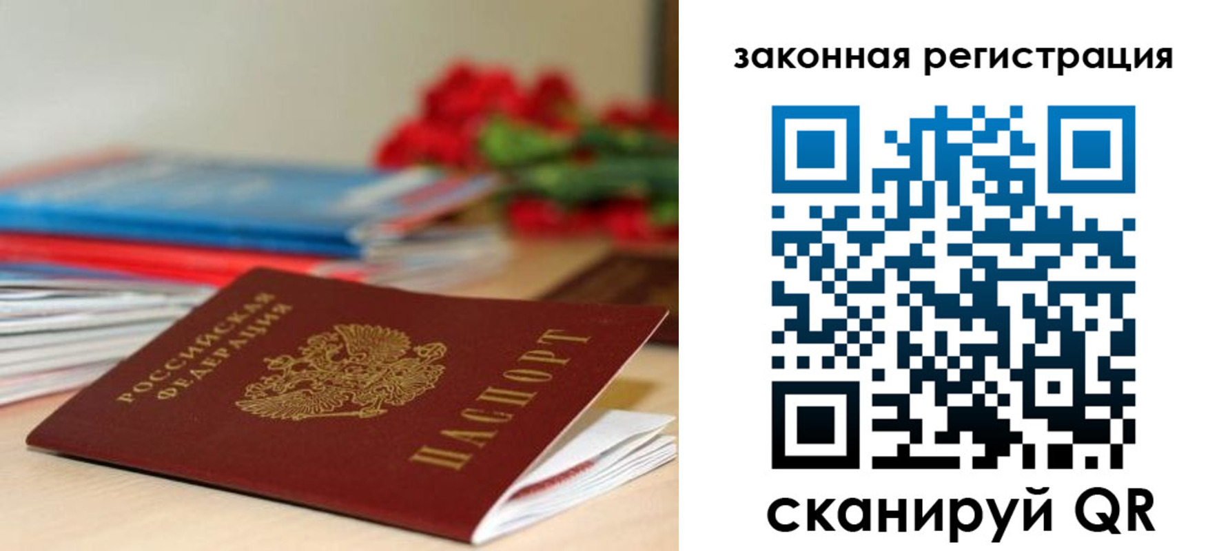 временная регистрация купить в Юрьев-Польском