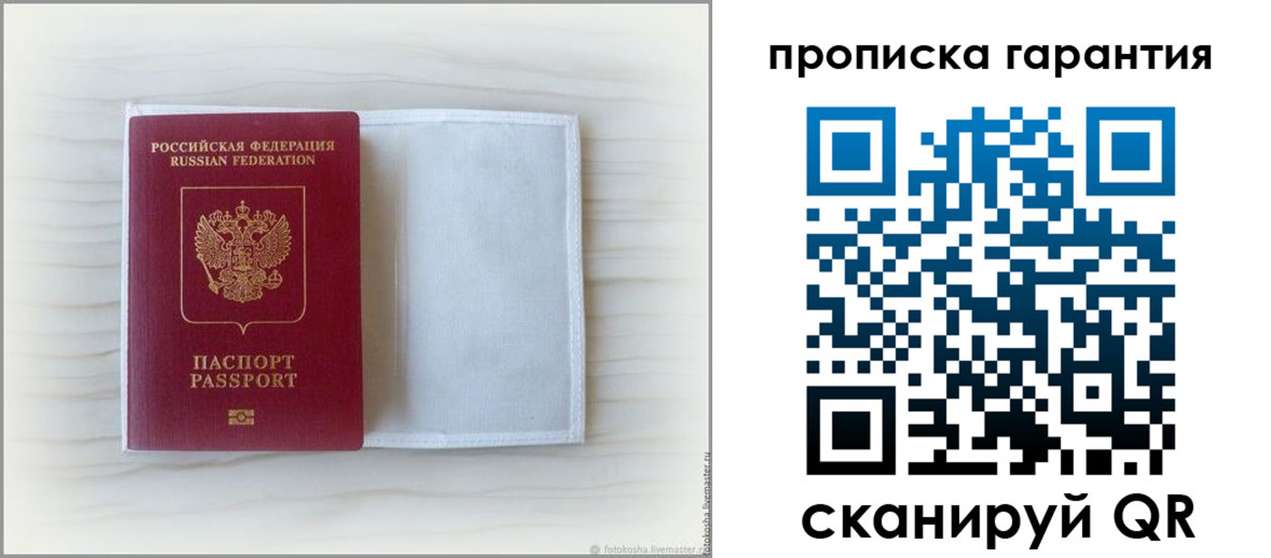 временная прописка в Юрьев-Польском